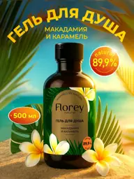 Florey Natural Perfumed Shower Gel Macadamia & Caramel 500 ml #1
