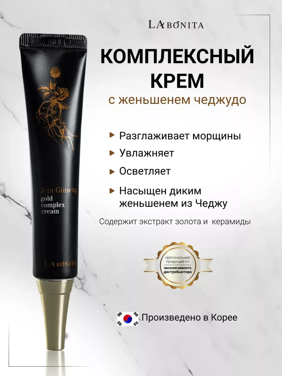 LABONITA Jeju Ginseng Gold Complex Anti-Aging Cream 30 ml