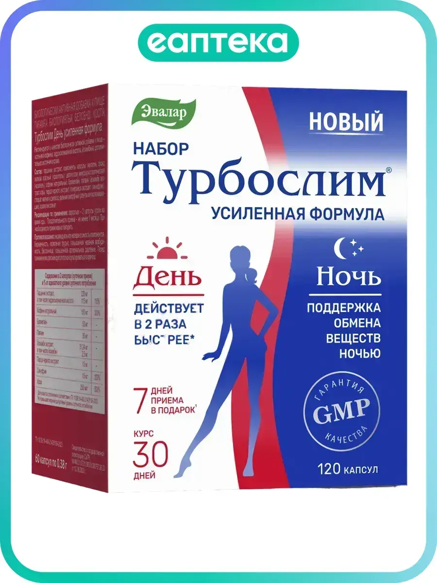 Evalar Turboslim Day and Night Enhanced Formula Capsules 0.38 g, 0.33 g