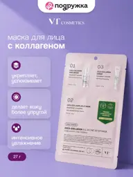 VT Cosmetics Cica Collagen All In One 3 Step Mask 1 pc. #1