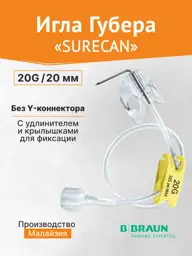 B. Braun Surecan Huber Needle with Extension Line, 20G (20 mm) #1