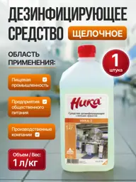 NIKA-2 Disinfectant Solution 1 kg #1