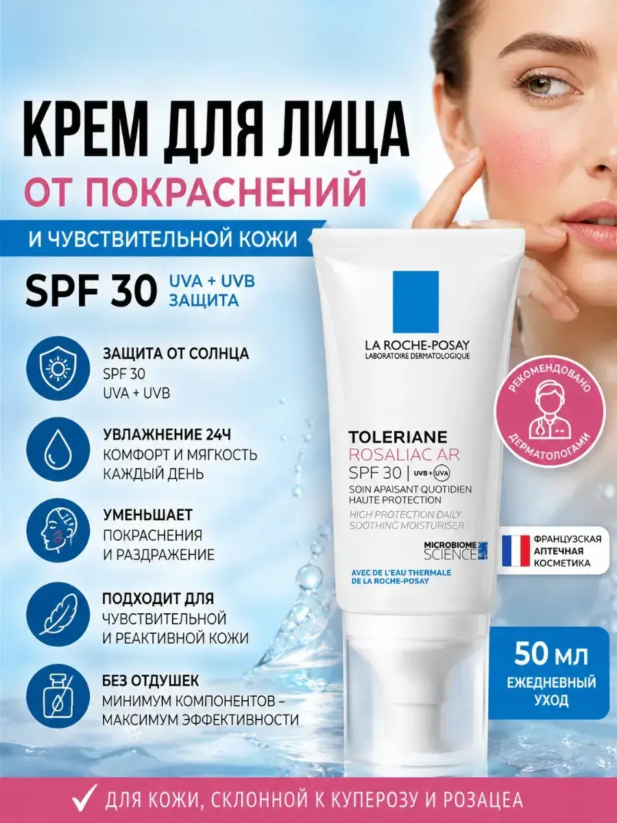 K555 Facial Cream SPF 30 50 ml
