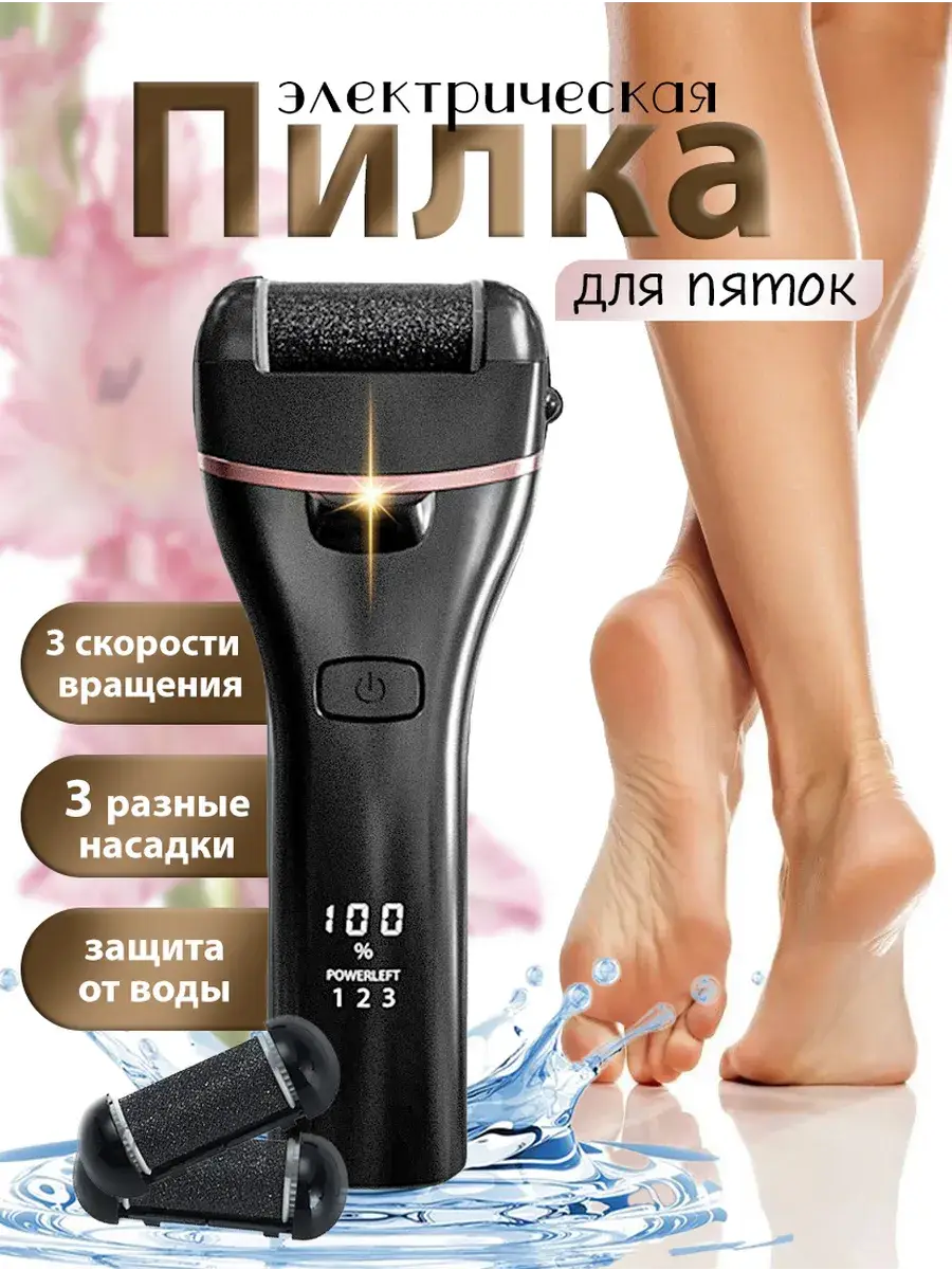 Vissal Home Electric Foot File Pedicure Device Charcoal Black 1 pcs