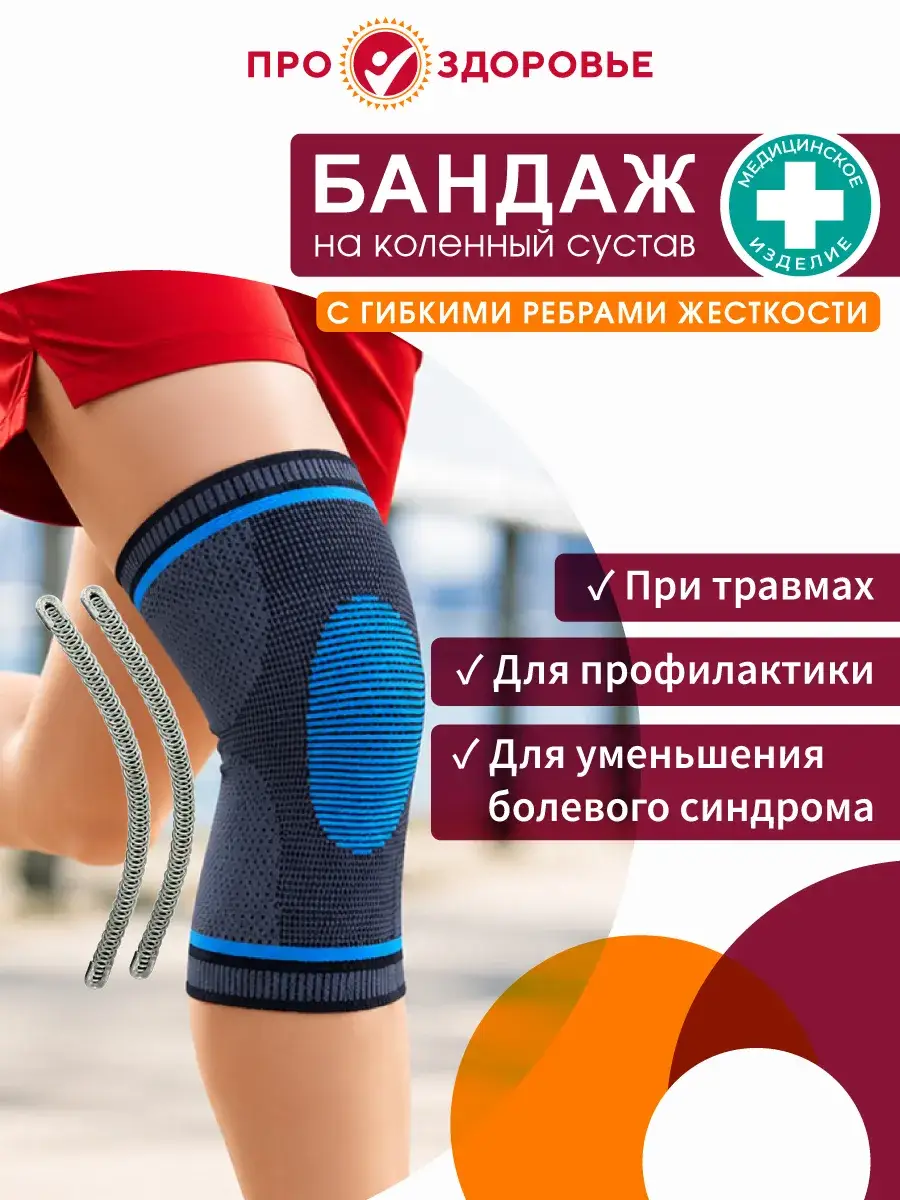 PRO ZDOROVYE Knee Brace MKN-103 Grey Size M