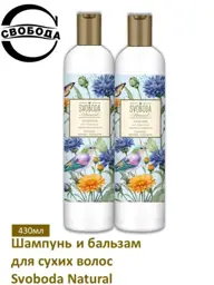 Velvet Shampoo and Conditioner Set for Dry Hair, 430 ml Each #1