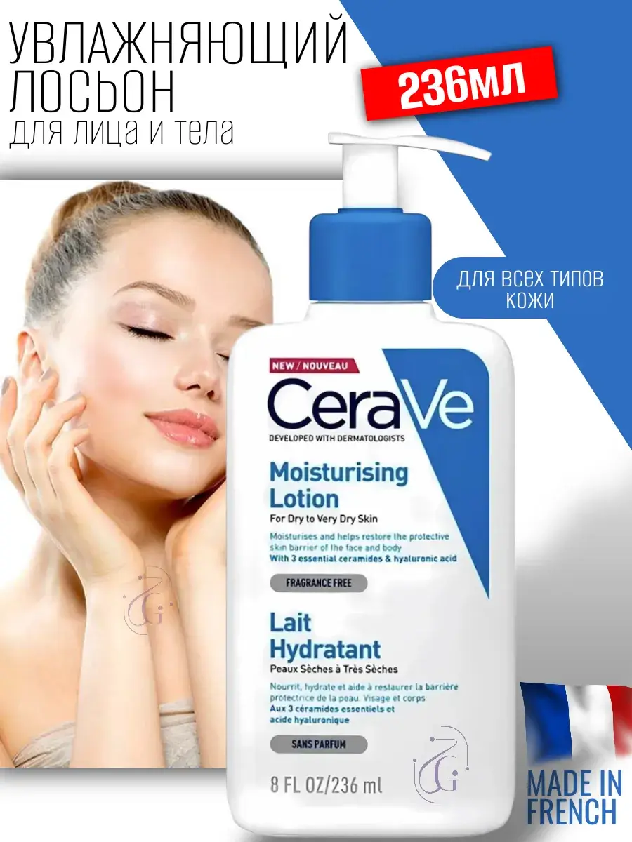 CeraVe Moisturizing for Dry Skin Face Cream