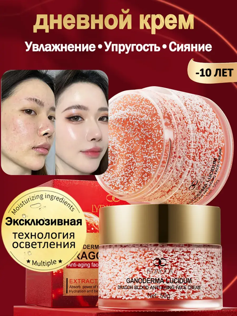 Anti-Aging Day Cream Nourishing and Rejuvenating 50g