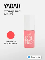 Yadah Be My Tint Long-Lasting Lip Tint Shade 02 #1