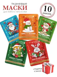 SAMA BEAUTY Sheet Face Masks, Set of 10 Face Mask Set 10 Count #1