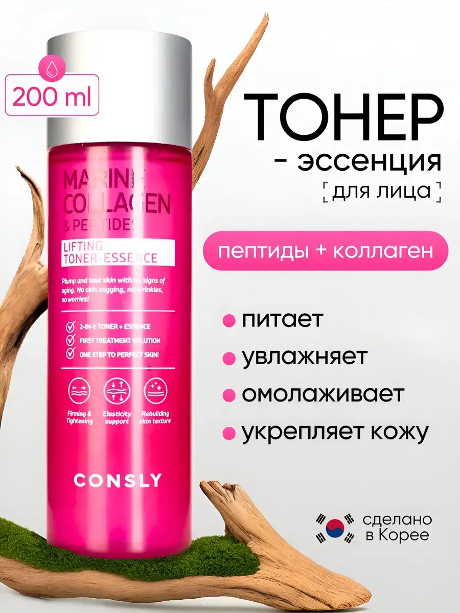 Consly Collagen and Peptide Firming Toner Essence, 200 ml
