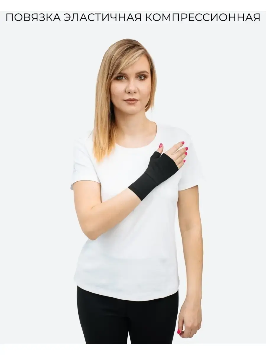 ALMED Wrist Compression Bandage with Thumb Fixation Orthopedic Support Brace