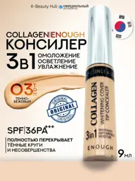 ENOUGH Collagen Whitening Cover Tip Concealer 03, 6.5 ml #1