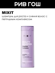 MIXIT Beauty Booster Hair Growth Shampoo, 400 ml #1