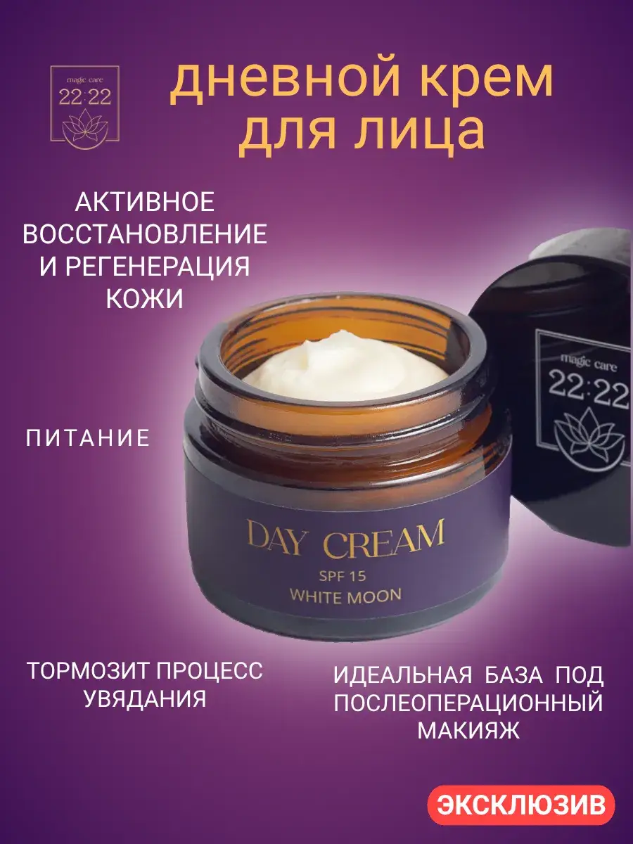 bio 22:22 Day Face Cream SPF 15 50 ml