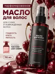 Alteya Cherry Leave-In Hair Oil Fluid, 110 ml #1
