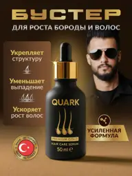 Quark Premium Gold Hair and Beard Serum, 50 ml #1