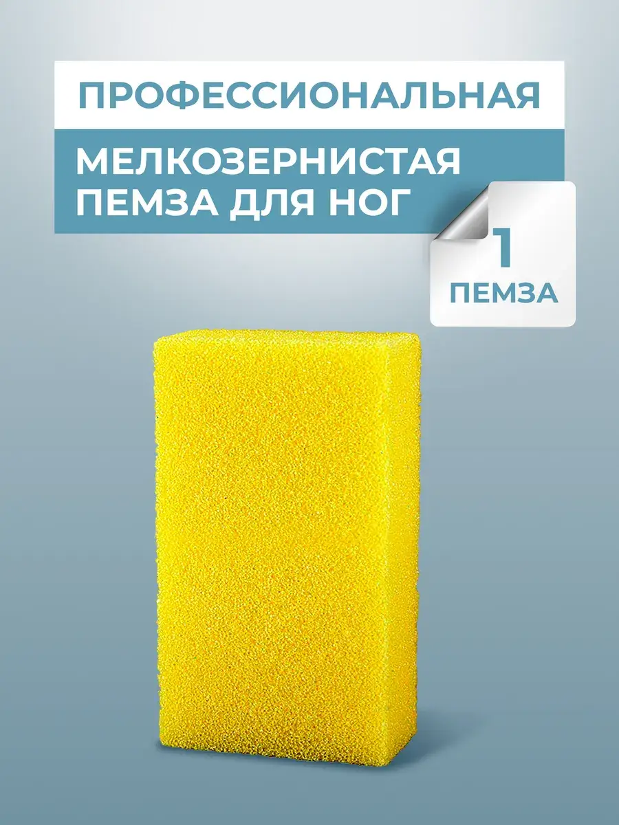 Mission Wisteria Cosmetic Foot Pumice 3-Pack