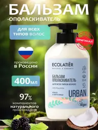 Ecolatier Urban Coconut & Mulberry Hair Conditioner Balm 400 ml #1