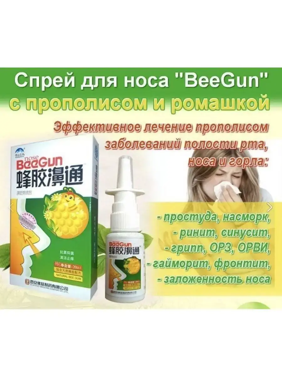 Antiviral Nasal Spray with Herbal Extracts