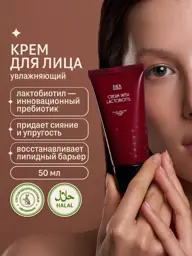 Rada Russkikh Face Cream with Lactobiotyl and Pink Pepper 50 ml #1