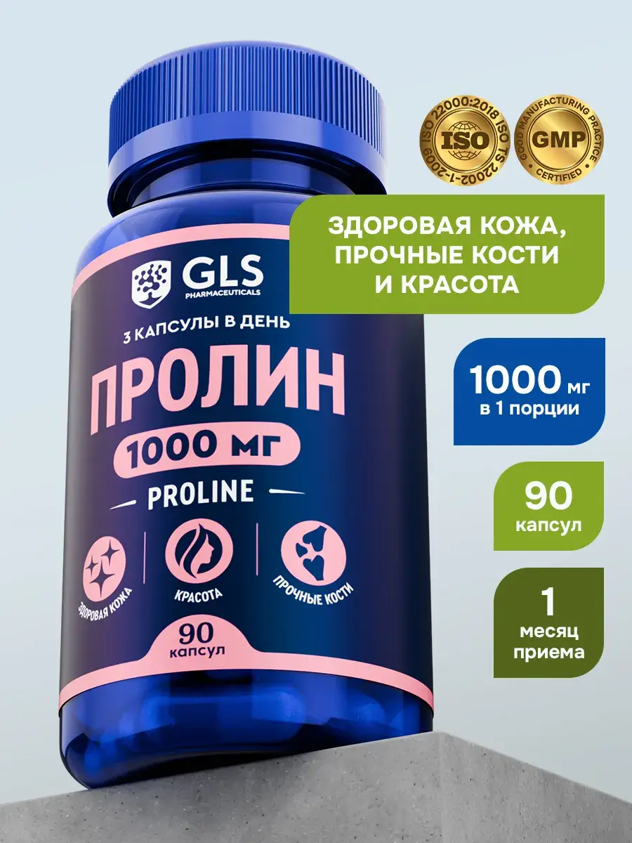 GLS Pharmaceuticals Proline 1000 mg, Skin and Hair Capsules, 90 Pack