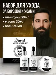 BEARD MASTER Beard and Mustache Care Set, 3 Pieces #1
