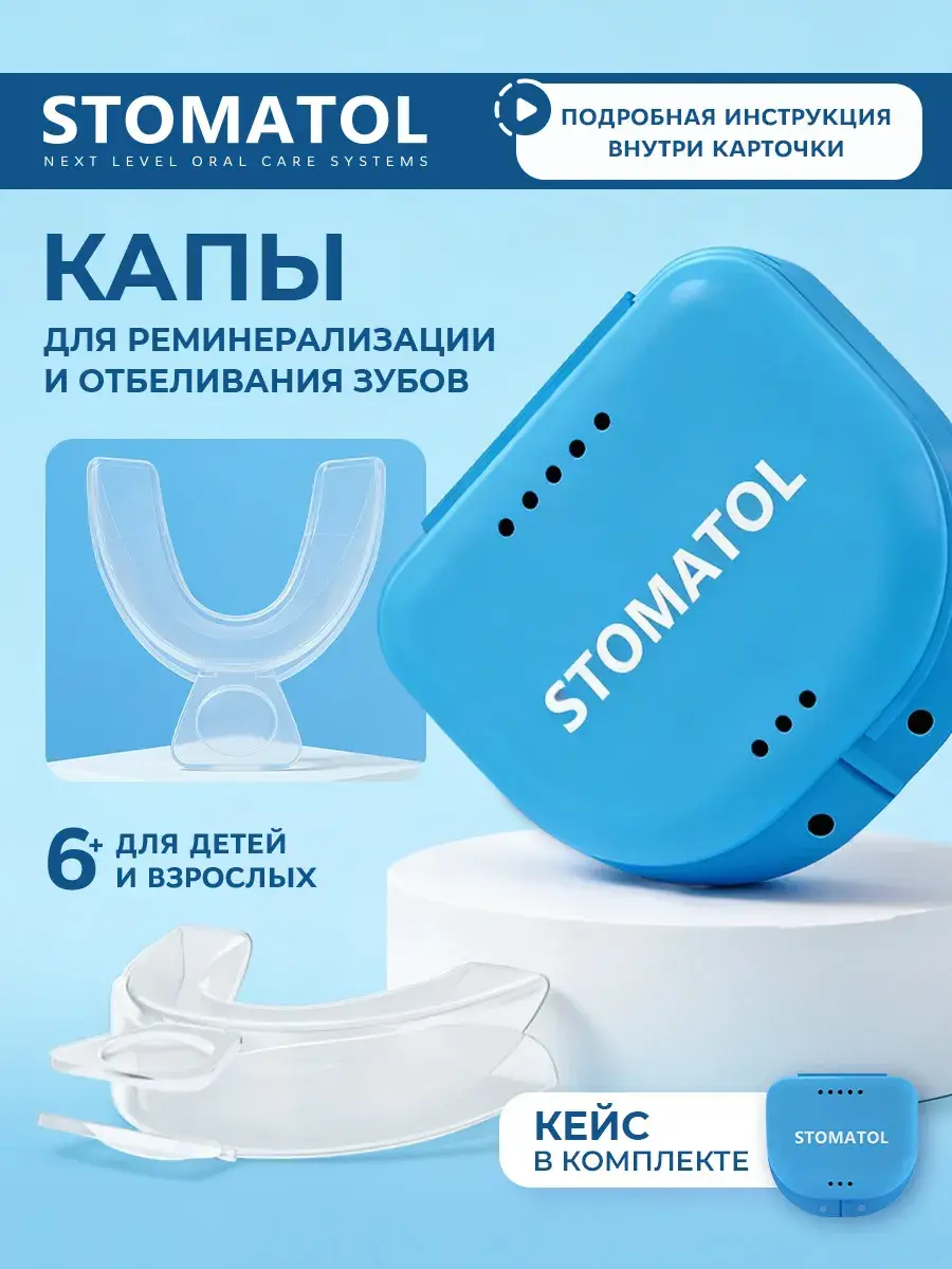 Stomatol Silicone Dental Trays 2 Pack 2 Count
