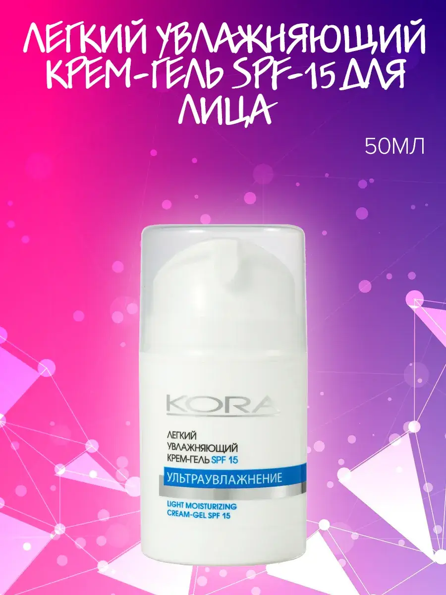 Kora Light Moisturizing Facial Cream-Gel SPF-15 50 ml