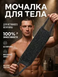 PenaVita Long-Handled Body Bath Scrub, Black, 1 Piece #1
