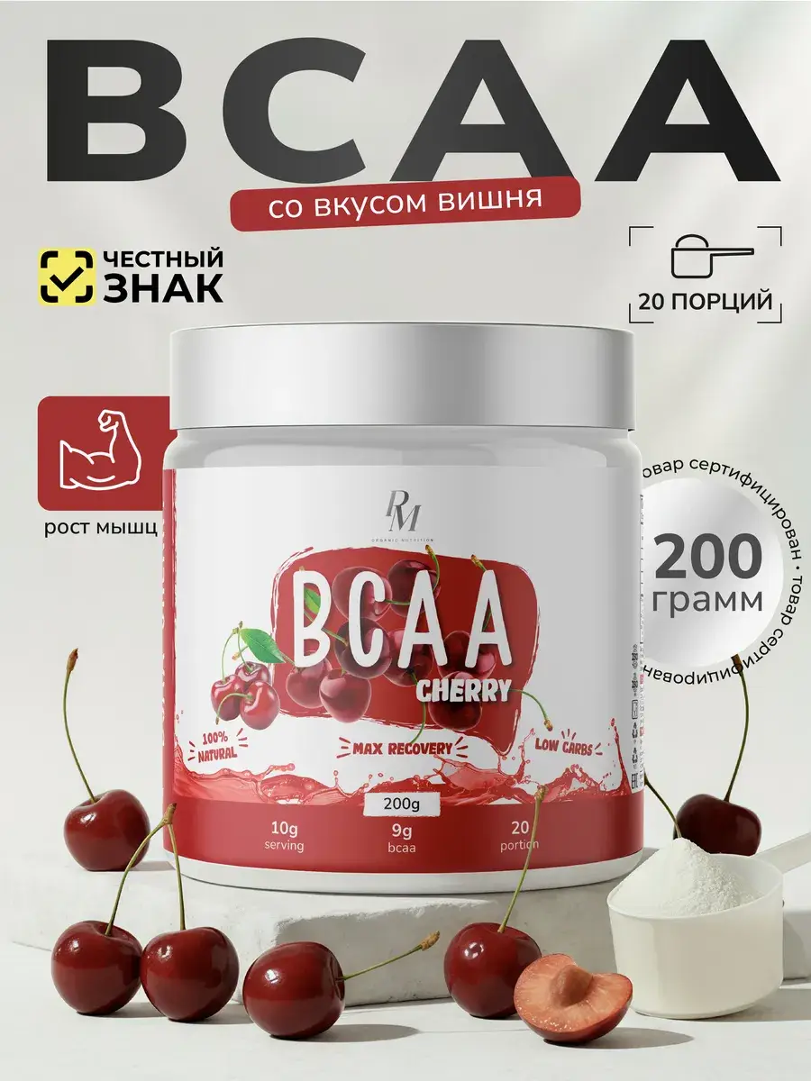 PM Organic Nutrition BCAA 2:1:1 Powder Wild Cherry 200 g