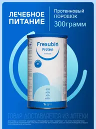 Fresubin Protein Powder 300 g #1