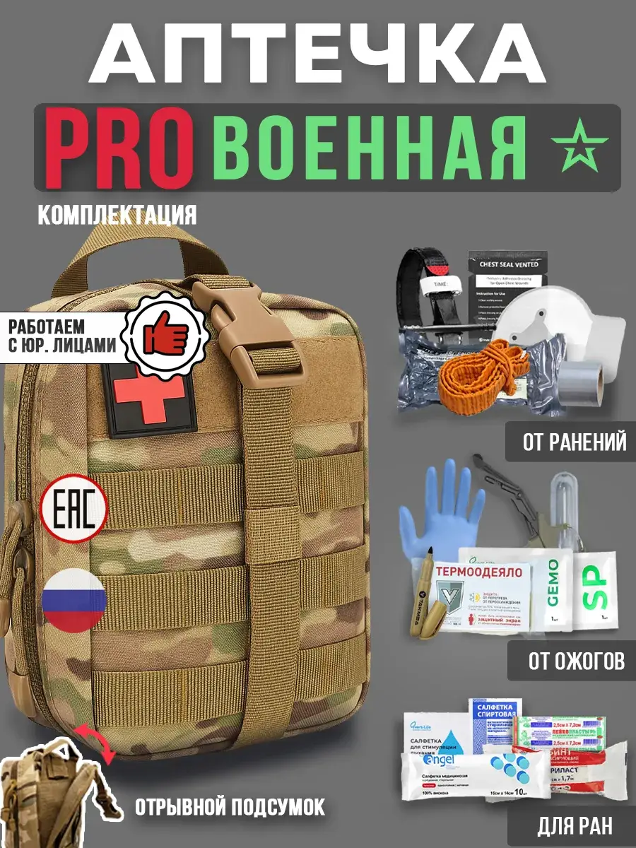 SVO Tactical First Aid Kit Multicam