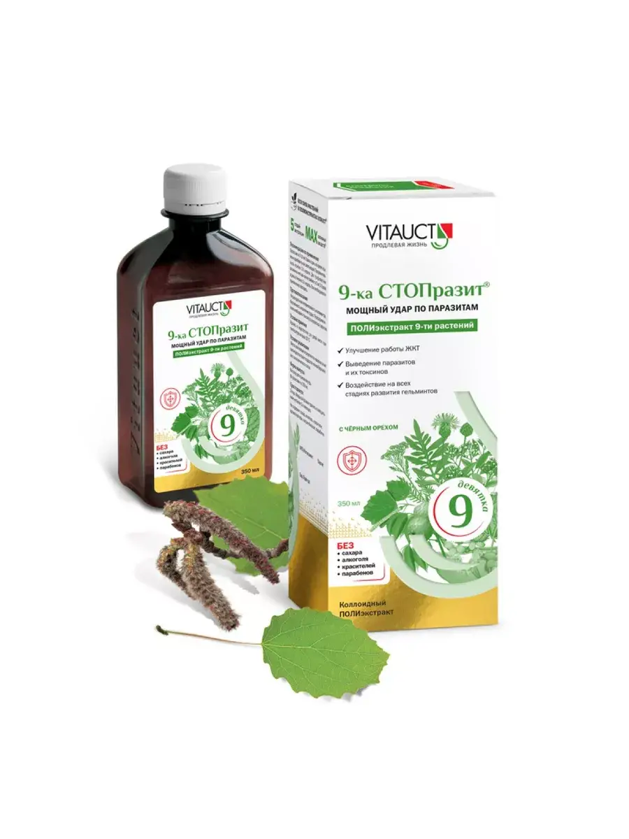 9-ka STOPrazit Liquid Solution 350 ml