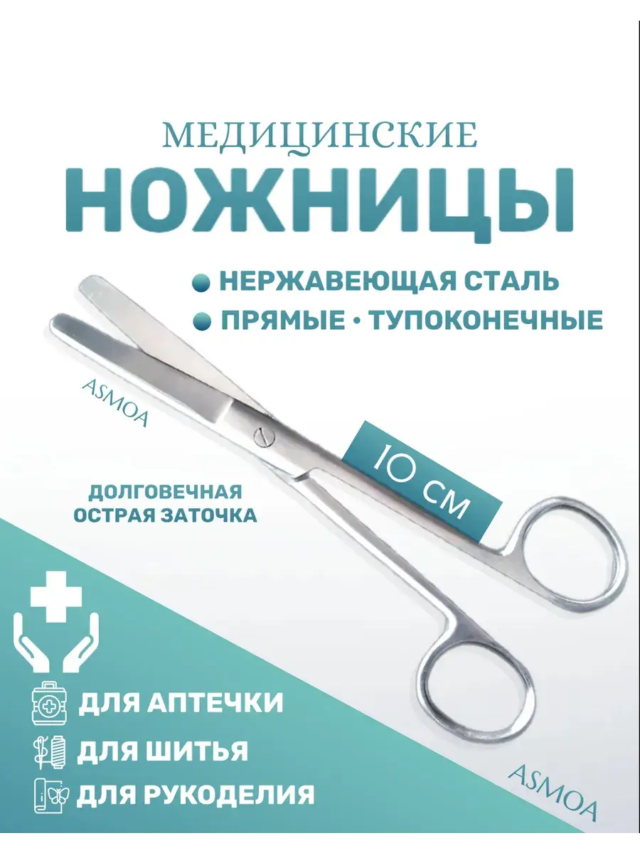 Surgical Scissors Straight Blunt Tip 10 cm Stainless Steel