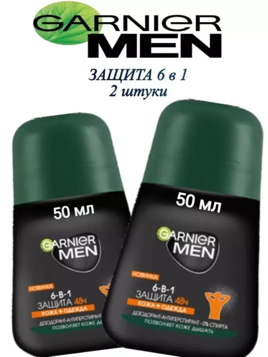 GARNIER Men 6-in-1 Antiperspirant Roll-On 48H, 2 x Deodorant 50 ml, 2 Count