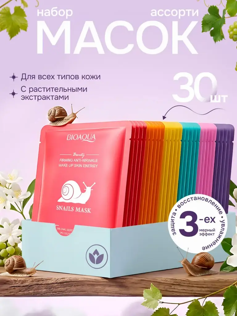 ReginaG Facial Sheet Masks Set, 30 Masks Face Mask Set 30 Count #1