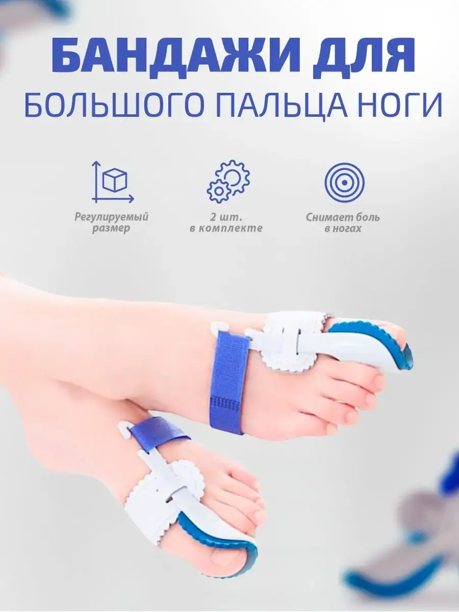 21 Bek Valgus Toe Separator for Bunion Correction, Pair