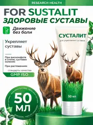 Sustalit Body Care Cream-Ointment, 50 ml, 1 Tube #1