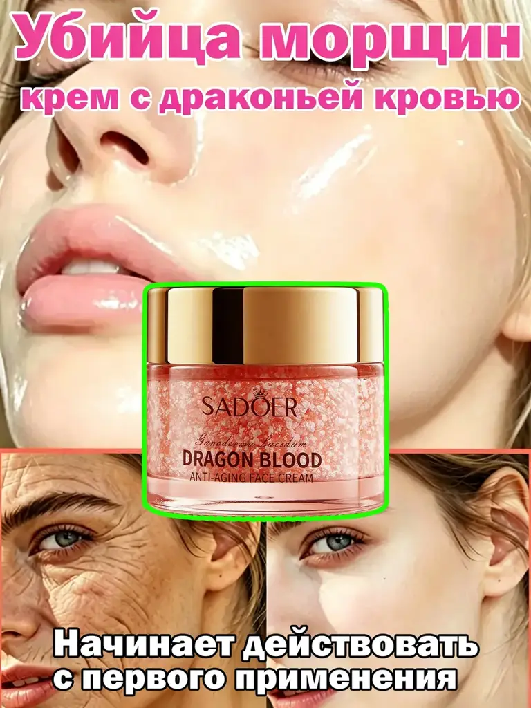 Sadoer Dragon's Blood Anti-Aging Face Cream 50 g #1
