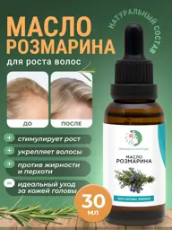 Princess of Burundi Rosemary Oil 30 ml #1