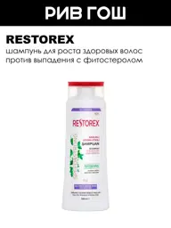 Restorex Phytosterol Shampoo for Healthy Hair, 500 ml #1