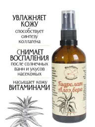 Ninth Pearl Aloe Vera Hydrosol Spray 100 ml #1
