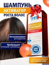 911 + Vasha Sluzhba Spaseniya Onion Hair Shampoo 150 ml #1
