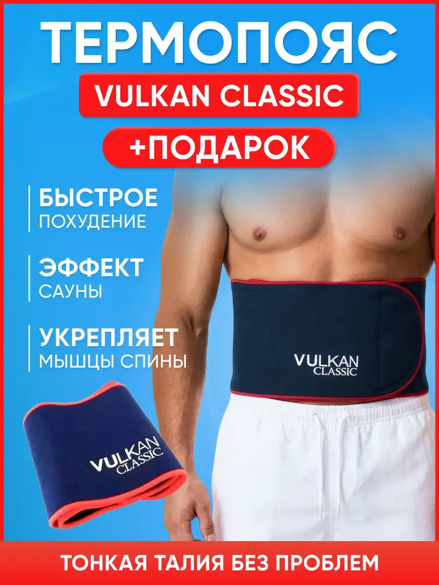 Medical Nauk VULKAN CLASSIC Back Support Belt Dark Blue