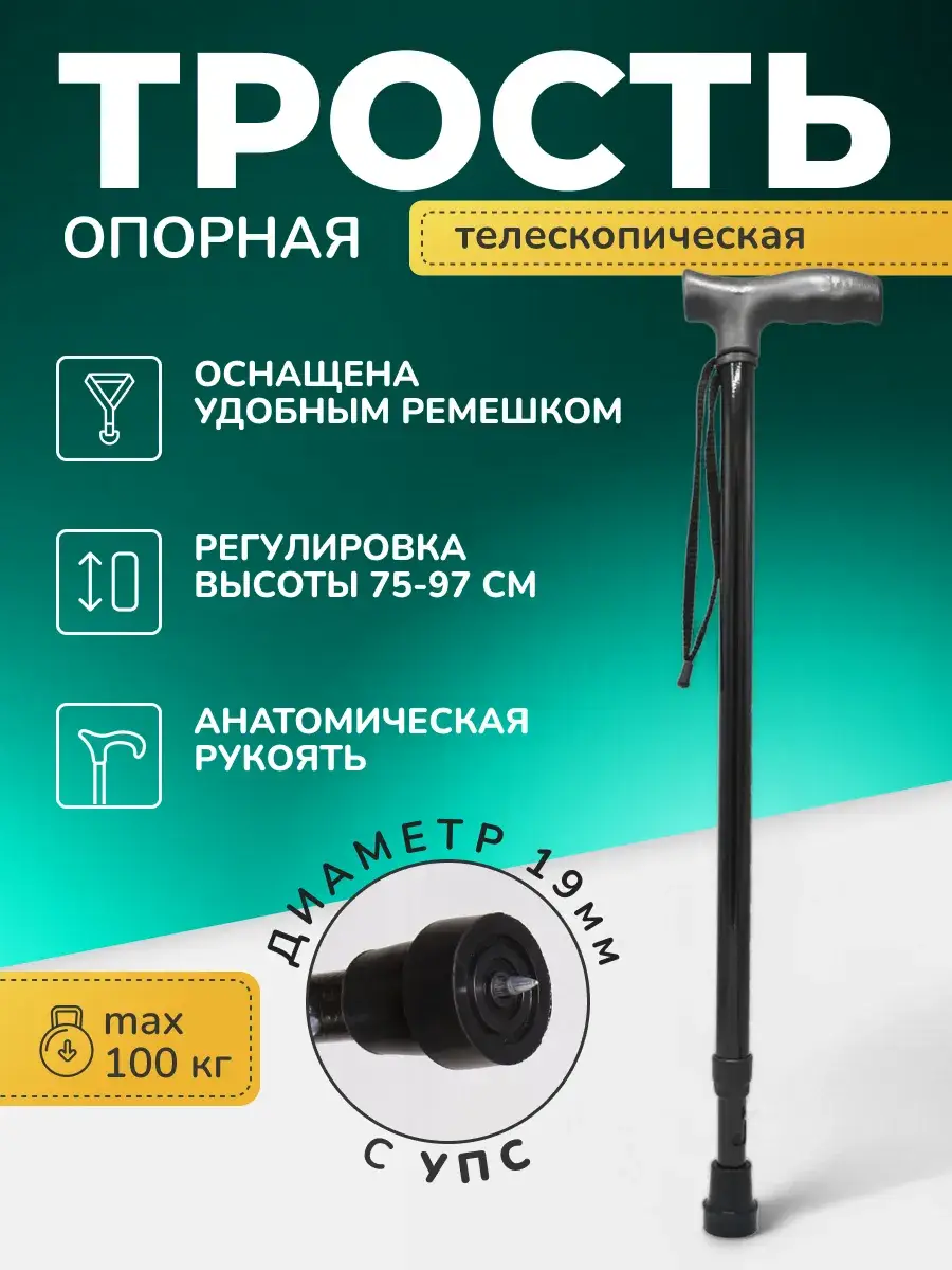 Nasha Opora Adjustable Aluminum Walking Cane, Charcoal Black, 1-Pack