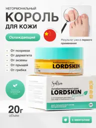 Satria Lordskin Skin Cream #1