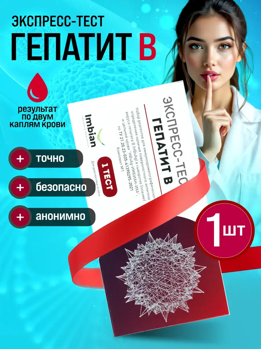 Imbian Hepatitis B HBsAg Rapid Test Cassette 2-Pack