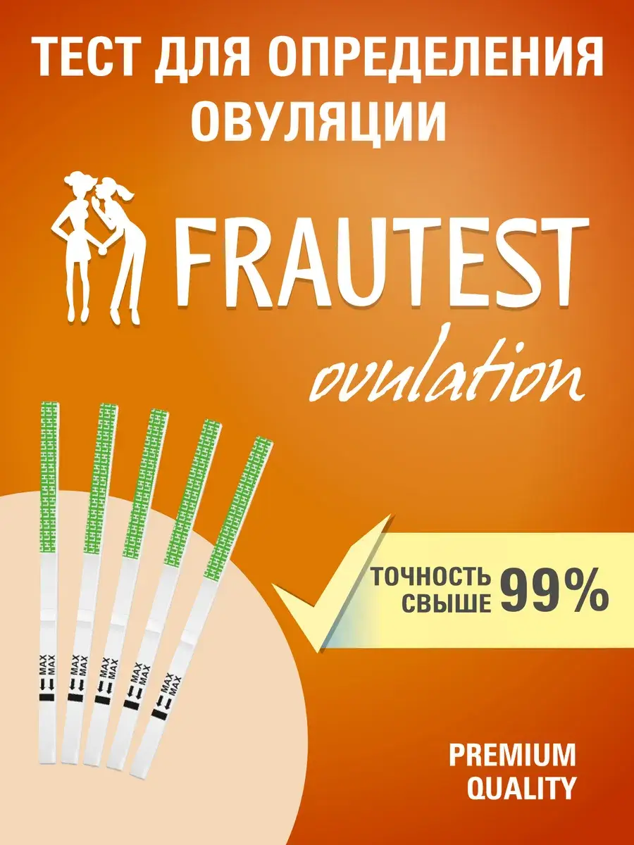 Frautest Ovulation Test Strips 25 mIU/mL, 5 Pack