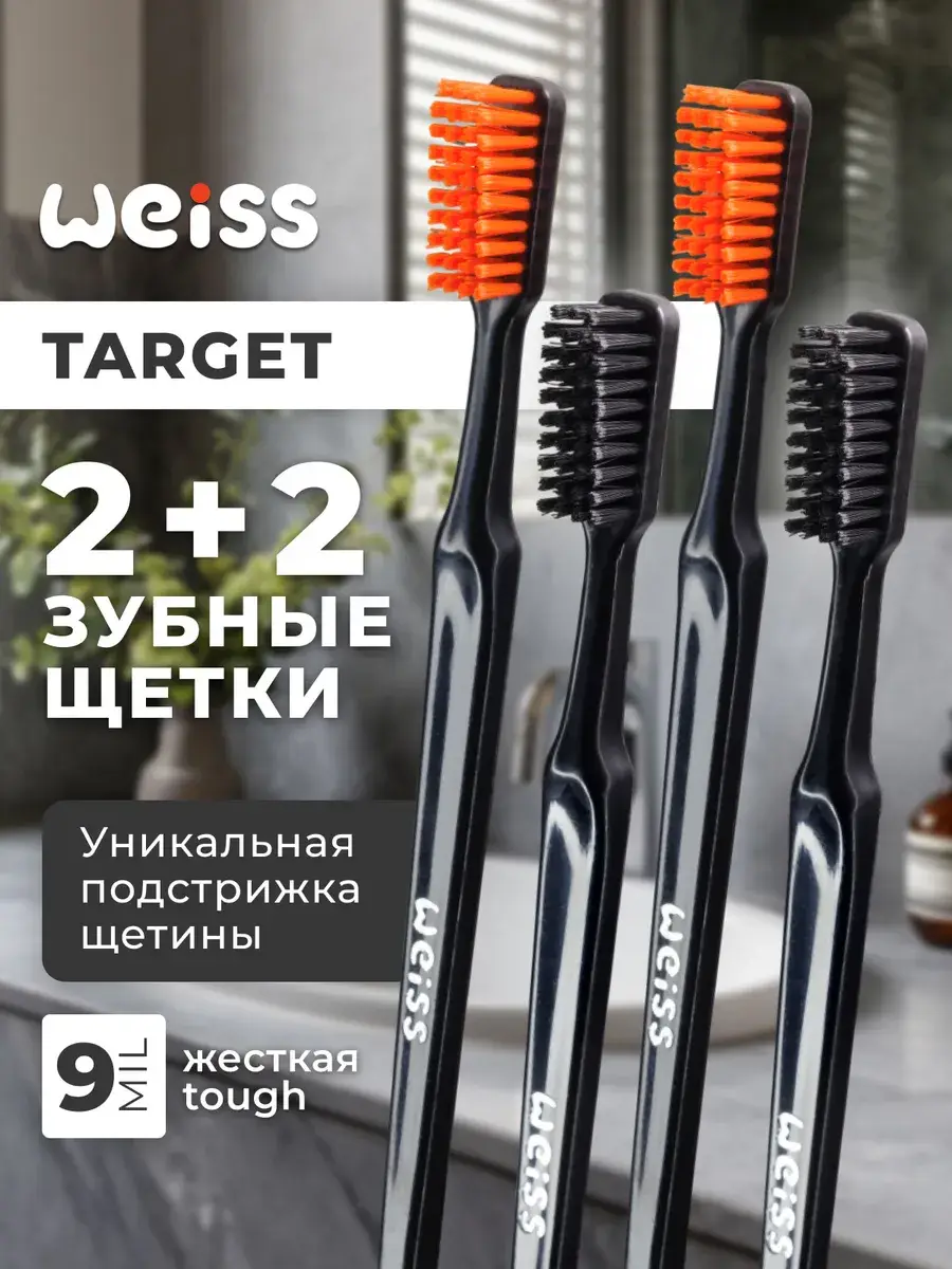 Weiss Target Hard Toothbrush Set, Rigid Bristles, 4-Pack